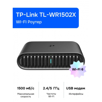 Портативный роутер TP-LINK TL-WR1502X Wi-Fi AX1500 Портативный роутер TP-LINK TL-WR1502X Wi-Fi AX1500